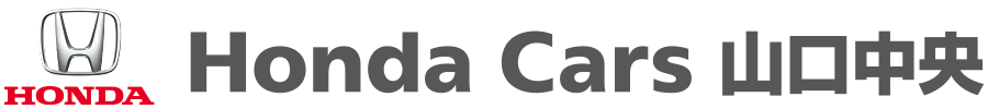 ホンダカーズ山口中央 新車&即納車